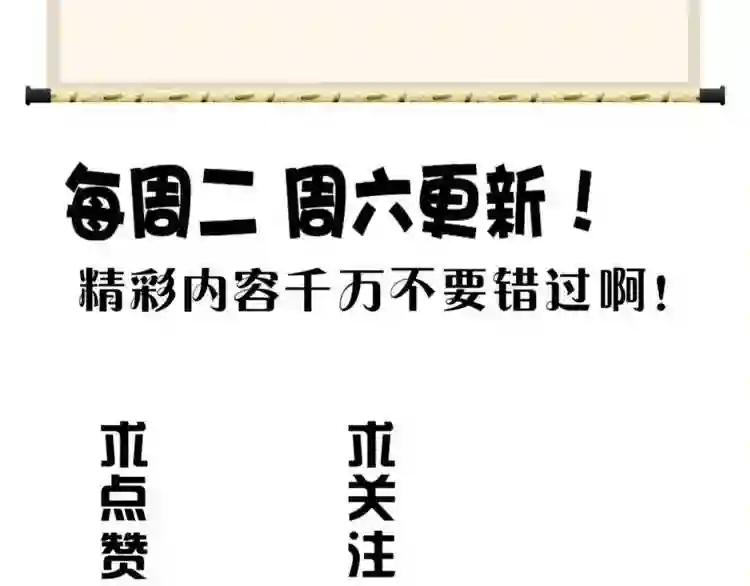 第61话 你俩今天不当人?? 第81页
