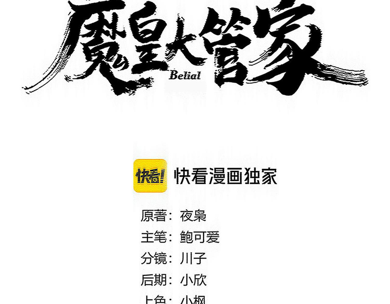 第799话 死撑 第8页