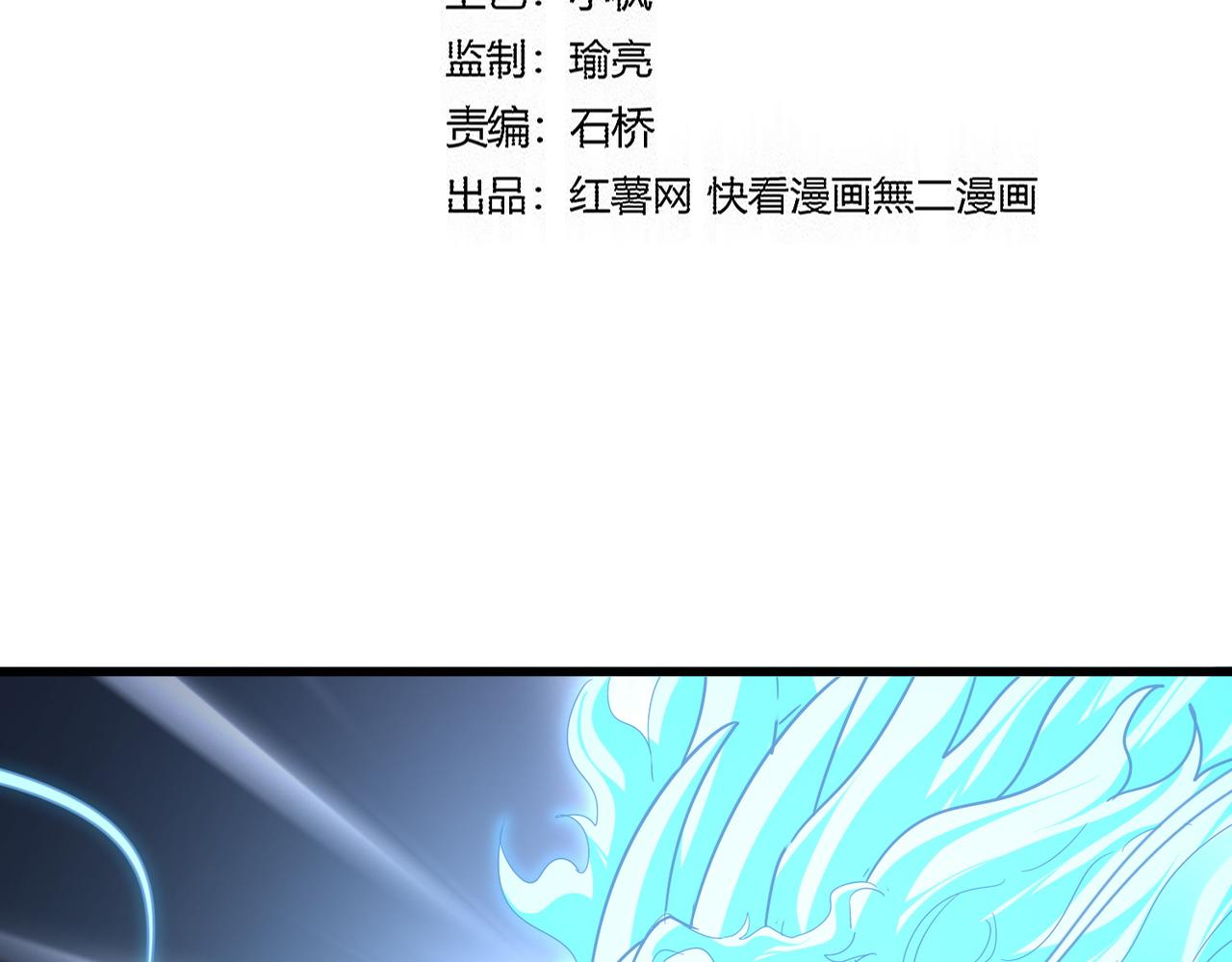 第799话 死撑 第9页