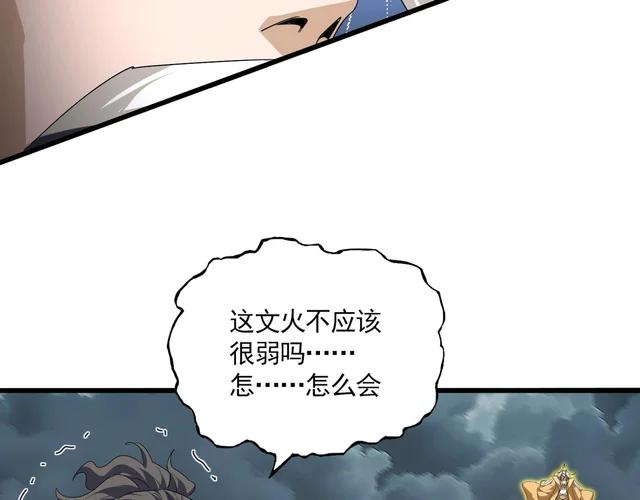 第799话 死撑 第16页