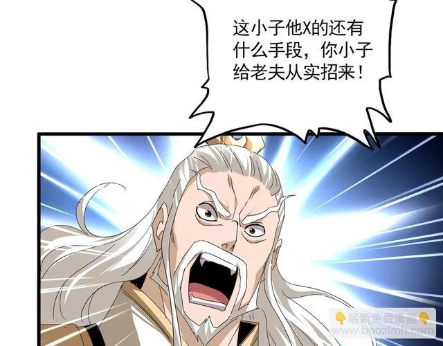 第799话 死撑 第18页