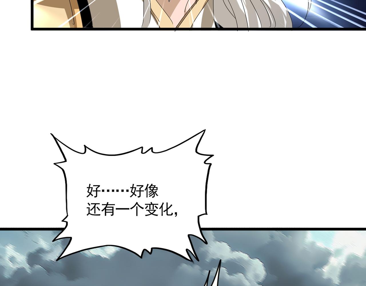 第799话 死撑 第19页