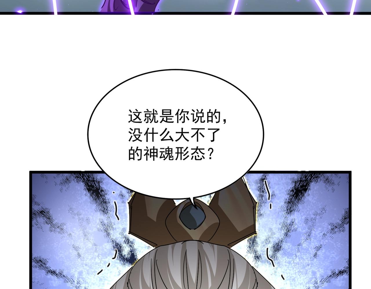 第799话 死撑 第25页