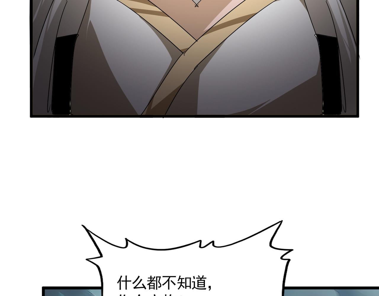 第799话 死撑 第27页