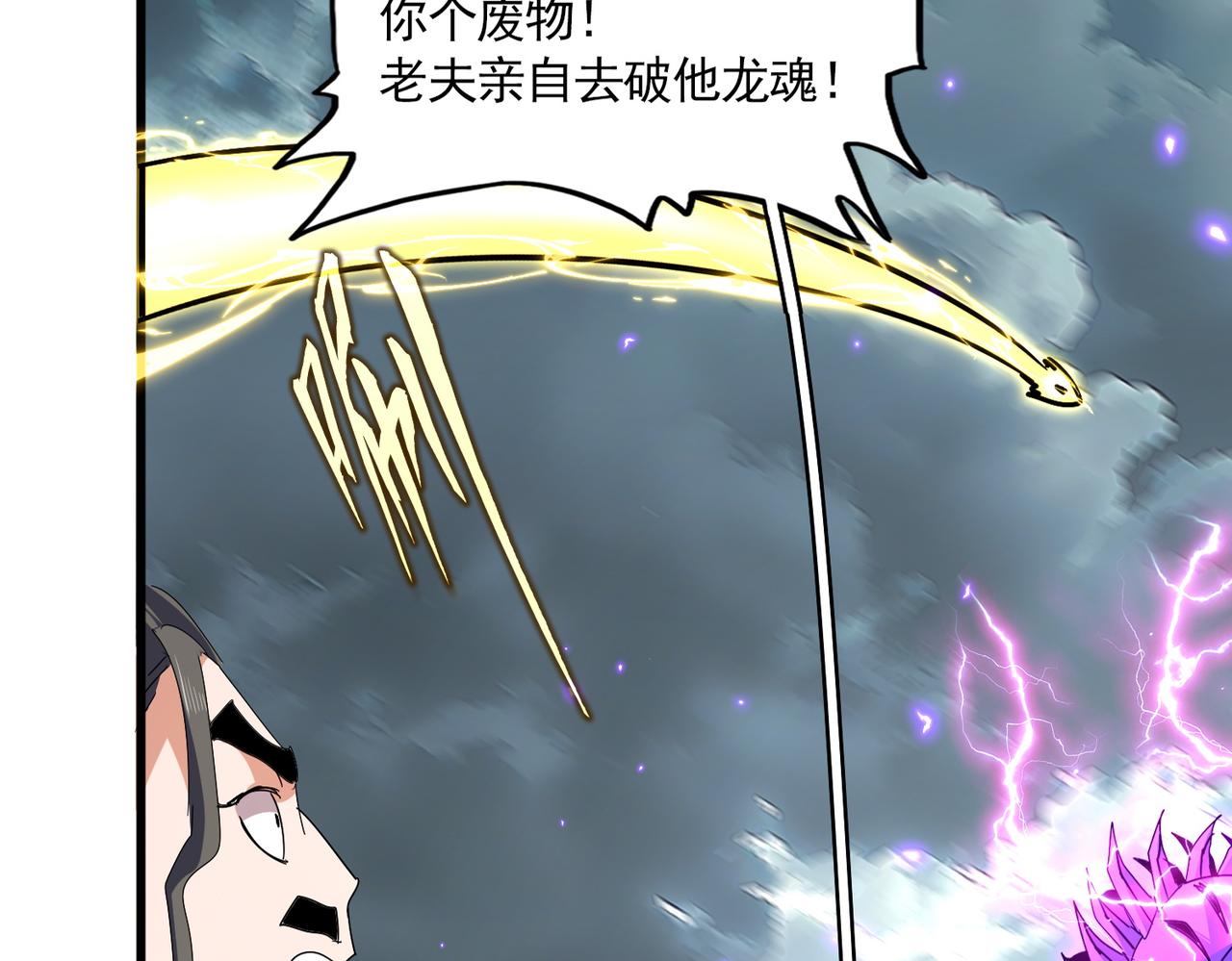 第799话 死撑 第28页