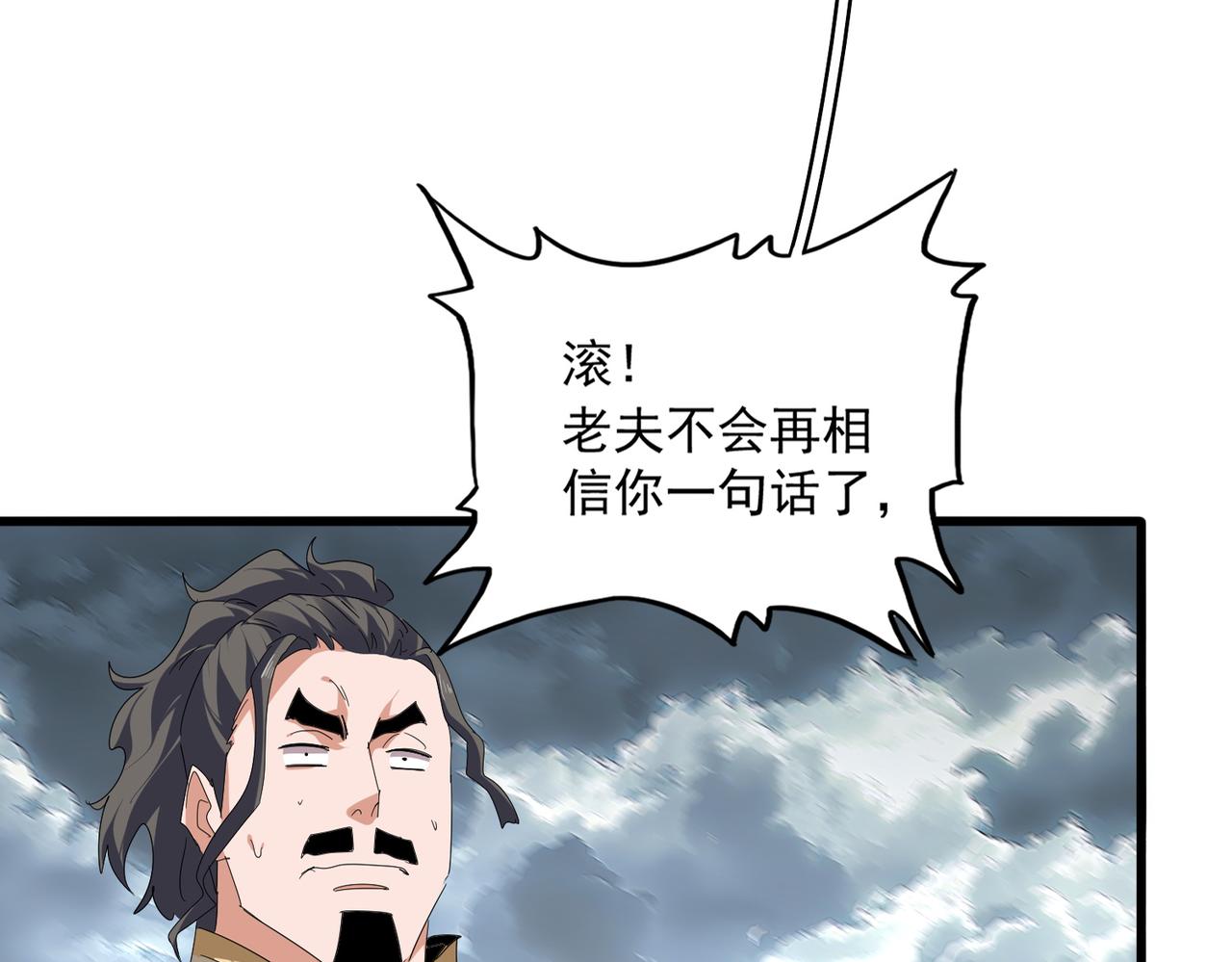 第799话 死撑 第30页