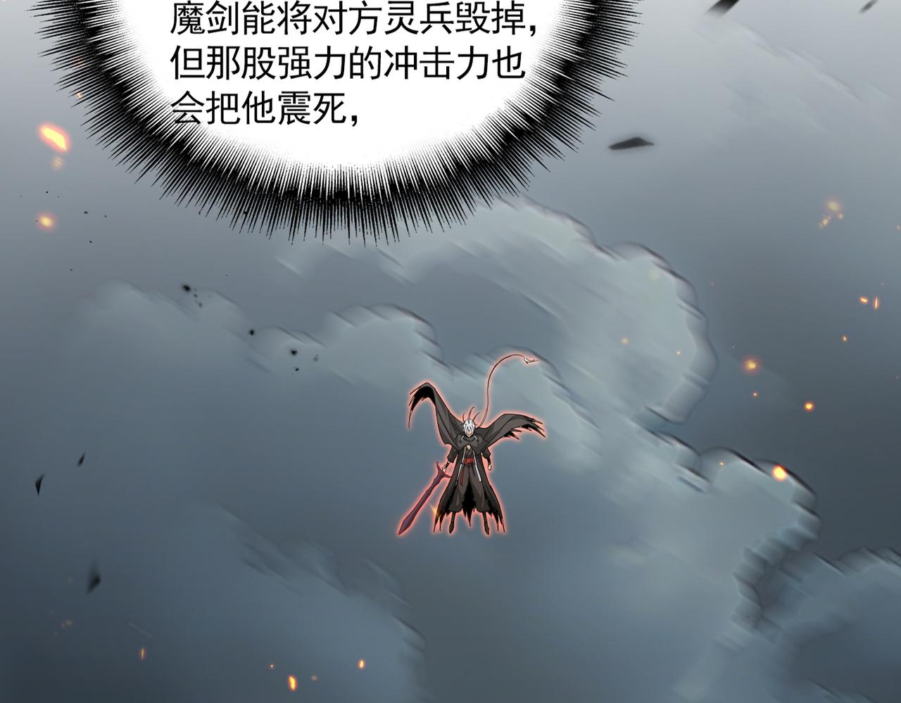 第799话 死撑 第39页