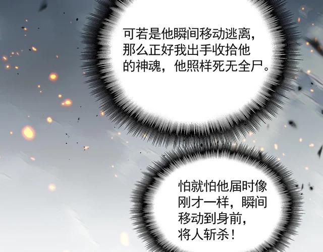 第799话 死撑 第41页