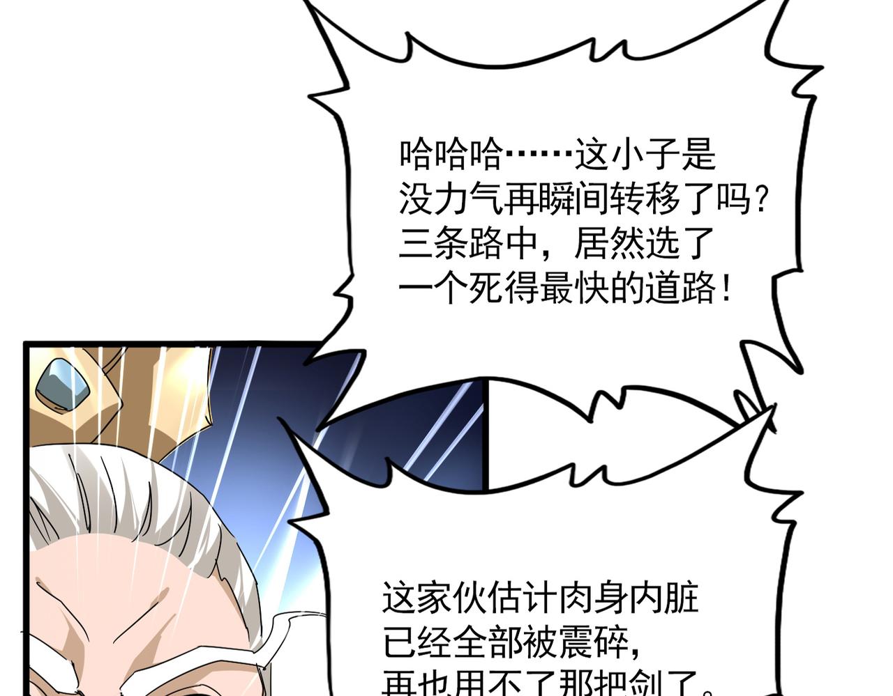 第799话 死撑 第52页