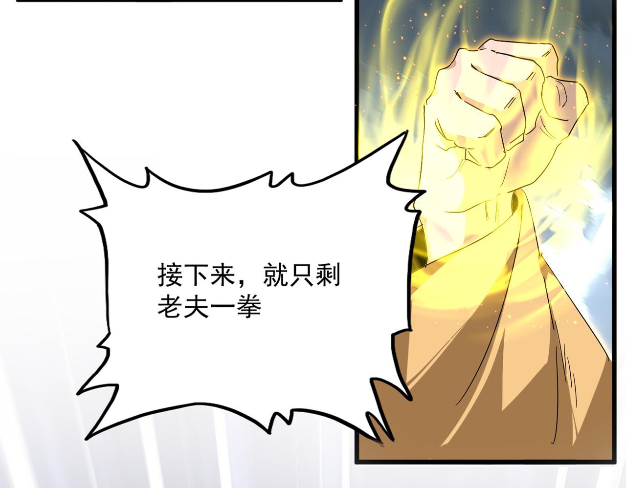 第799话 死撑 第54页