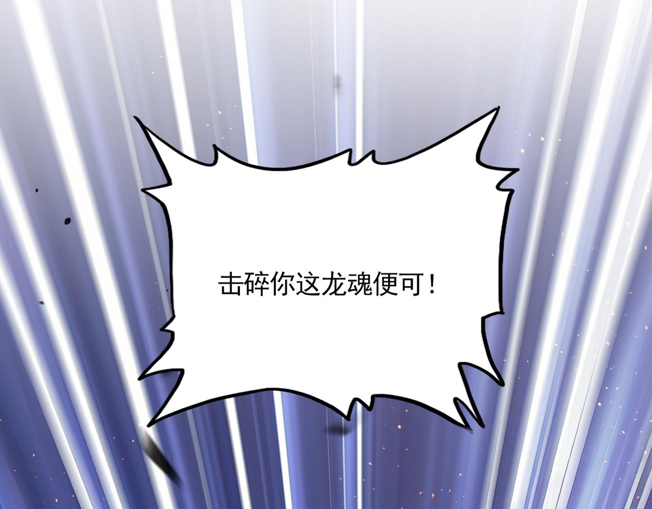 第799话 死撑 第55页