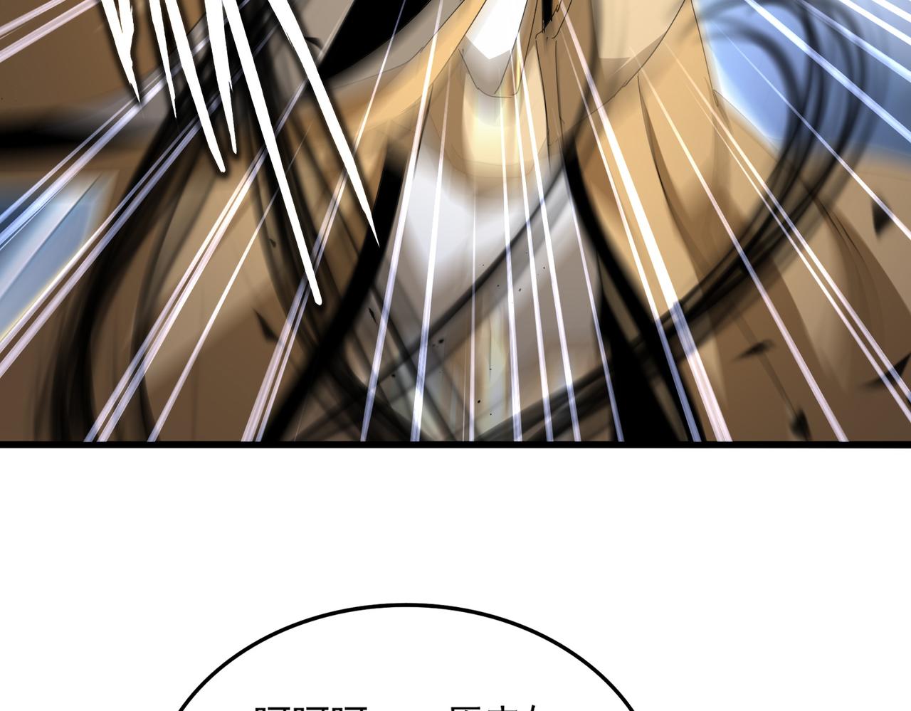 第799话 死撑 第63页