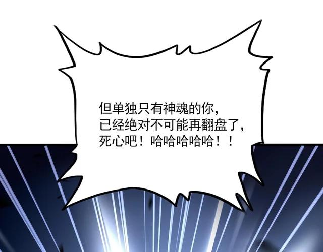 第799话 死撑 第69页