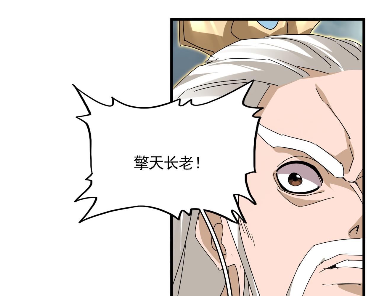第799话 死撑 第72页