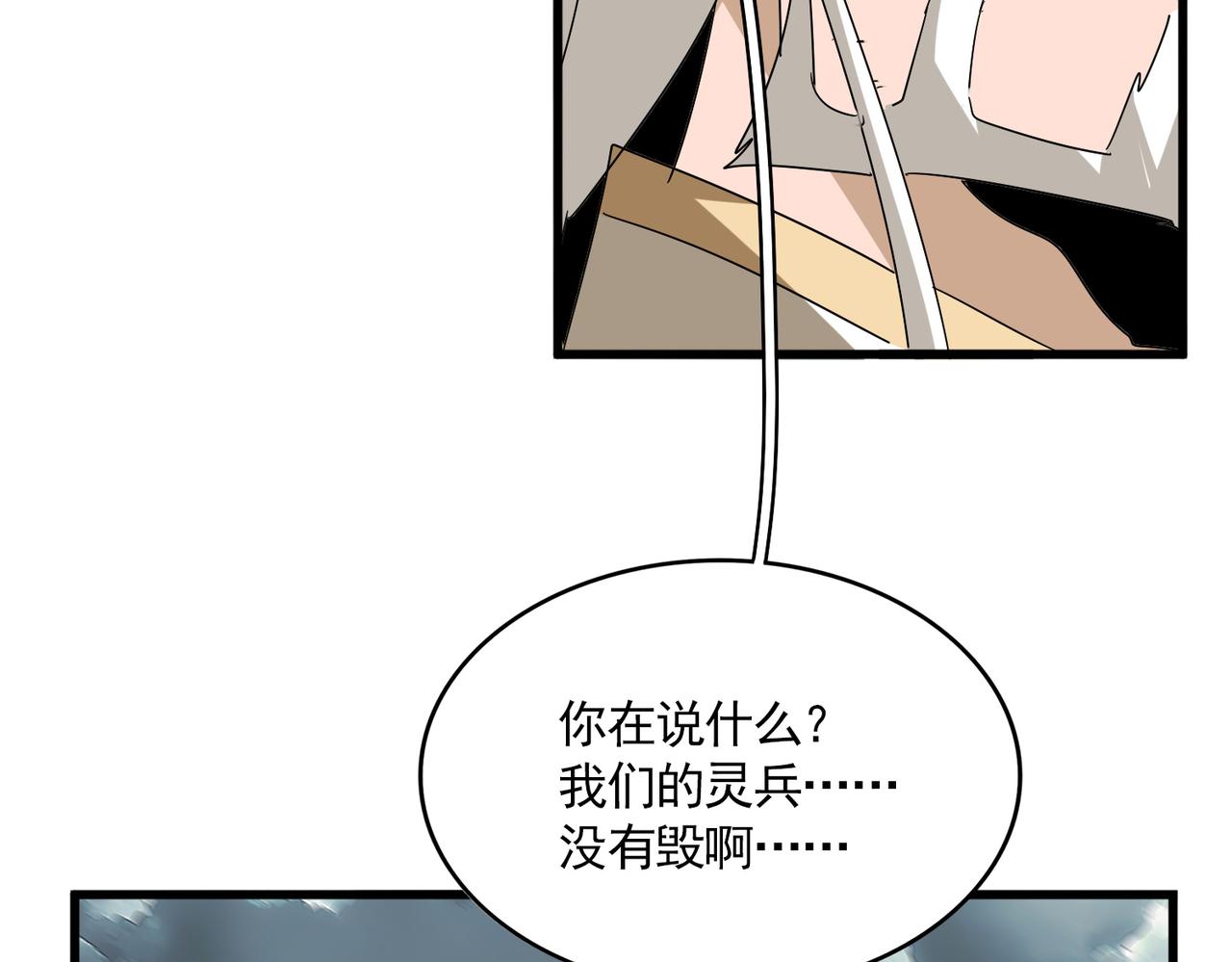 第799话 死撑 第73页