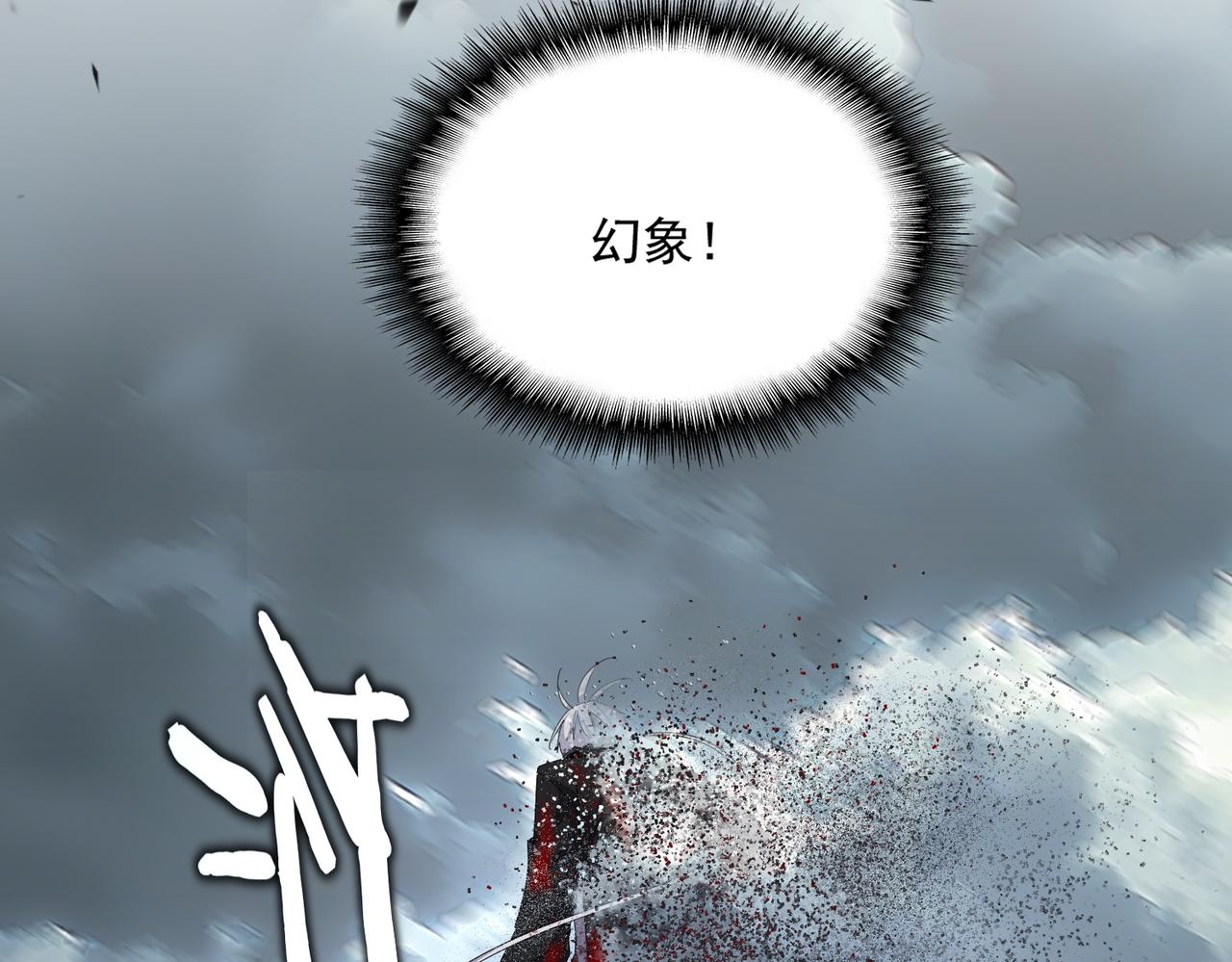 第799话 死撑 第92页