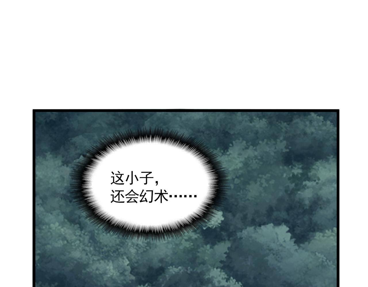 第799话 死撑 第94页