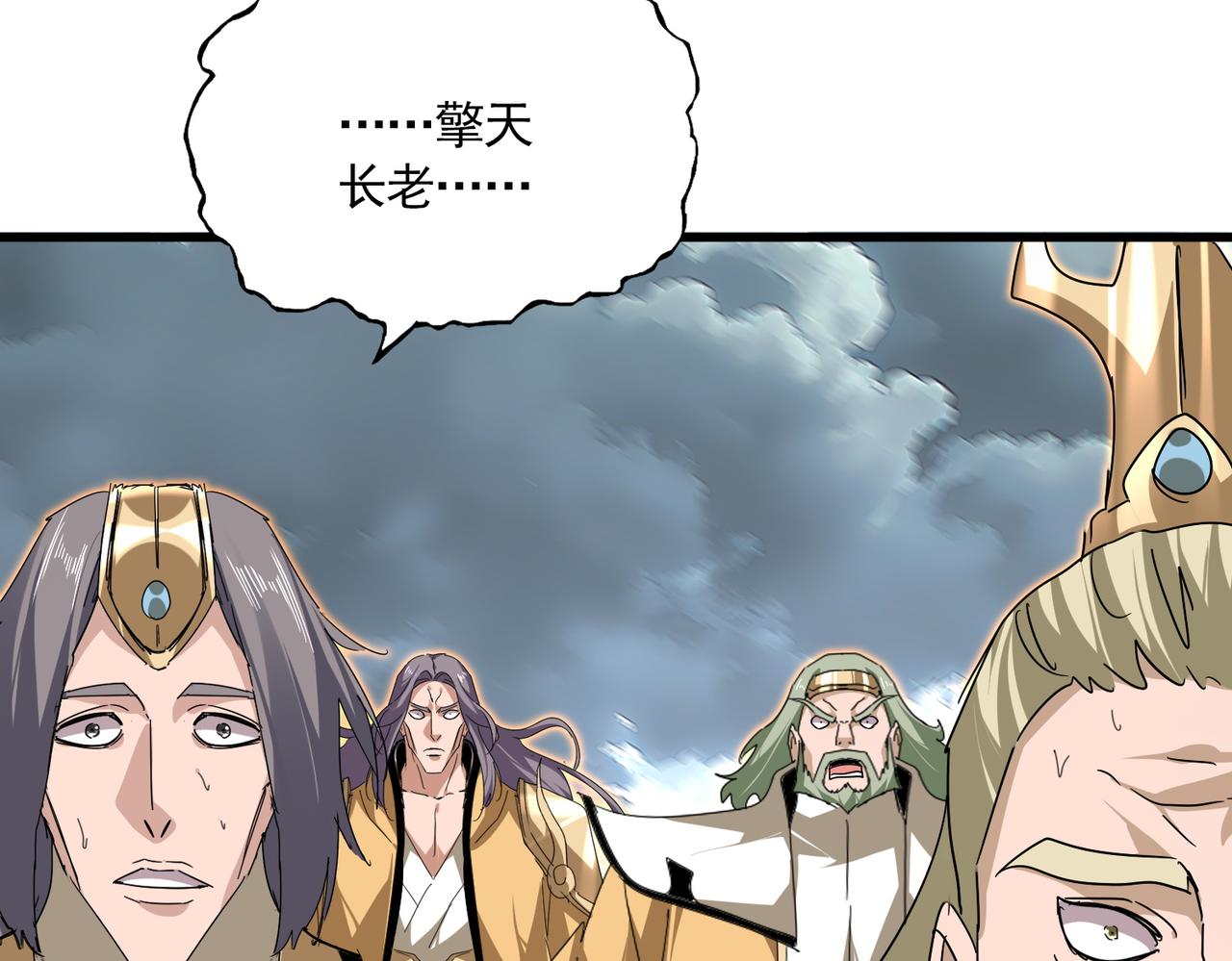 第799话 死撑 第97页