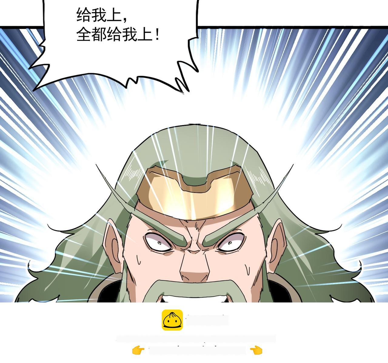 第799话 死撑 第100页