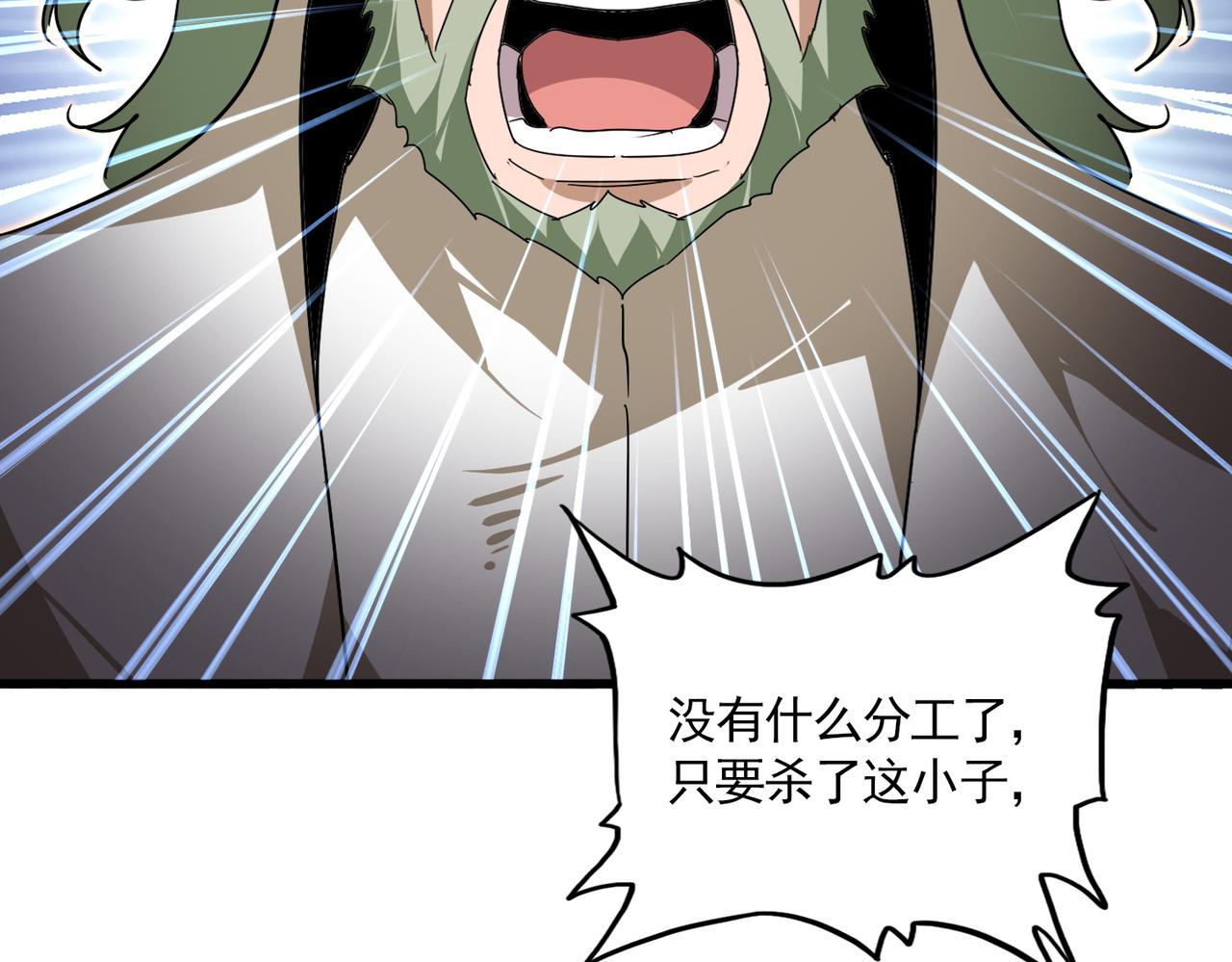 第799话 死撑 第101页