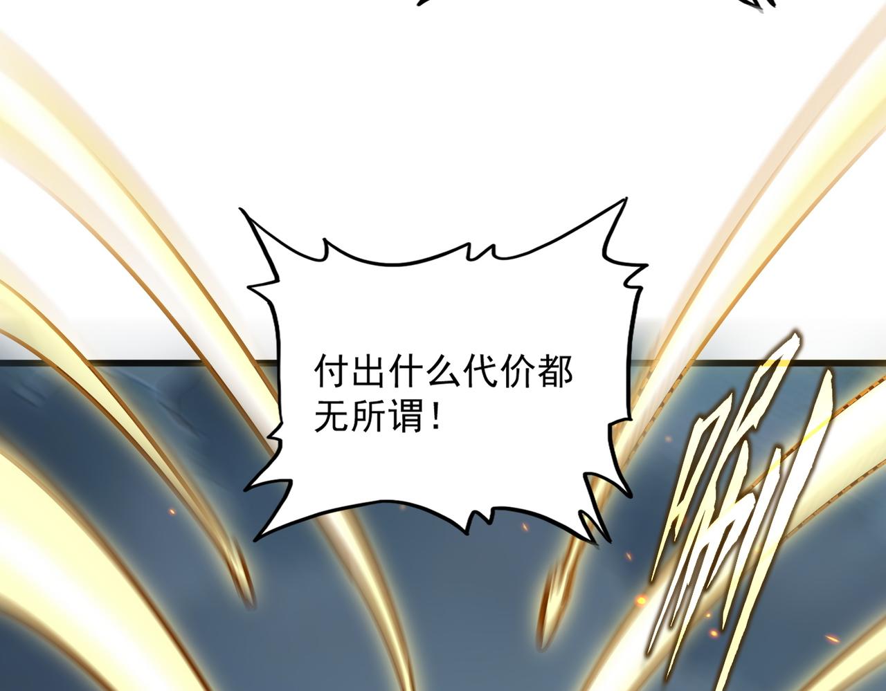 第799话 死撑 第102页
