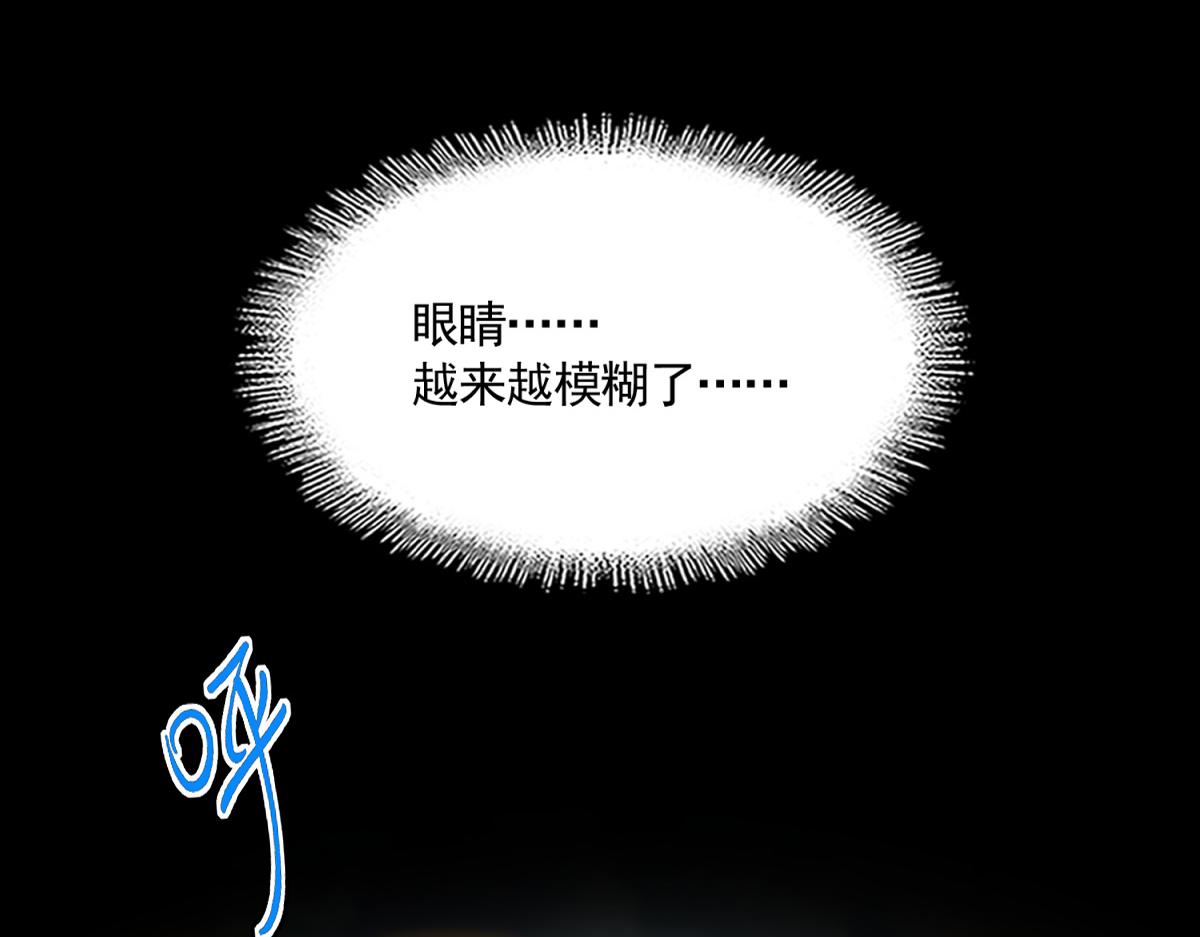 第799话 死撑 第117页