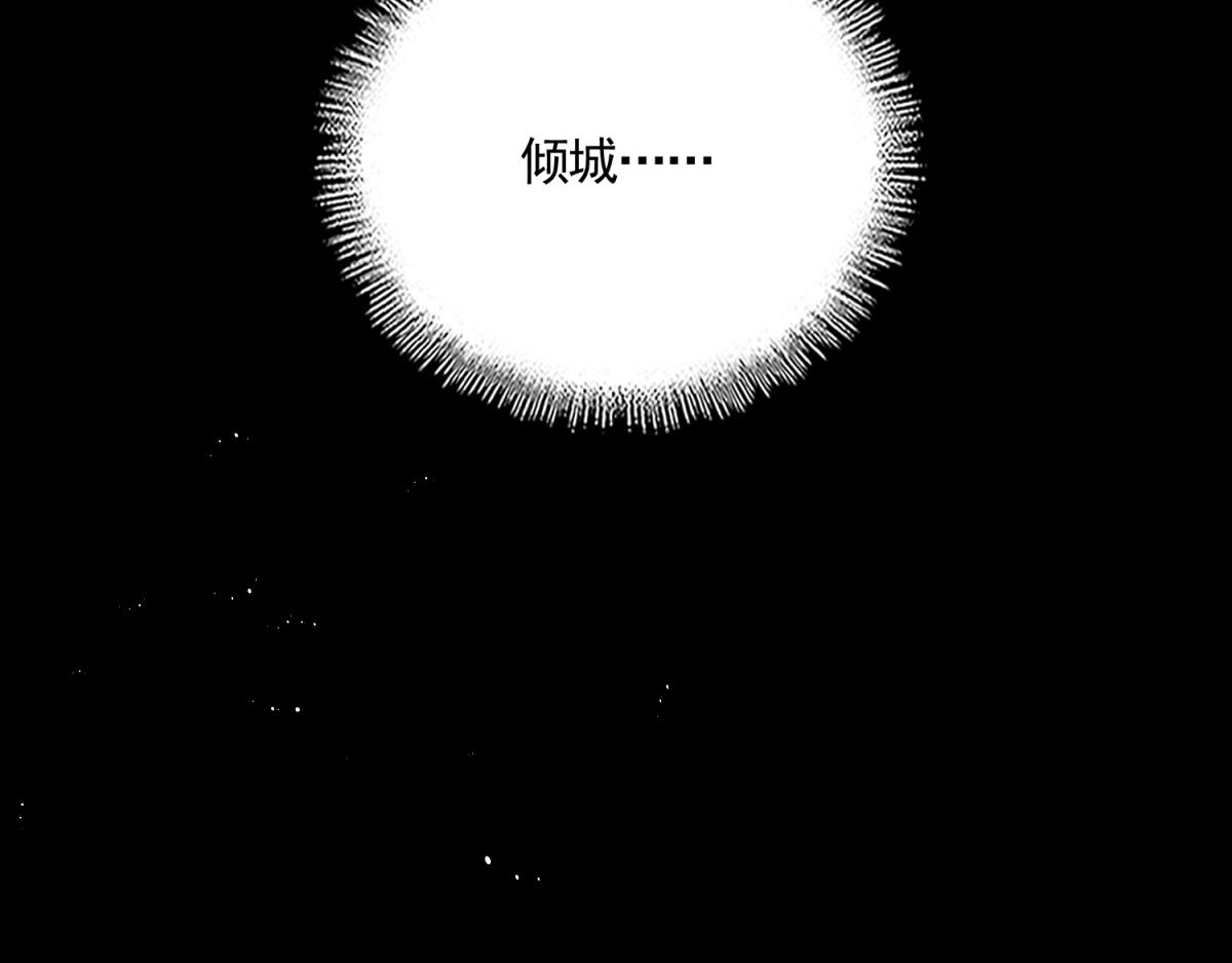 第799话 死撑 第123页