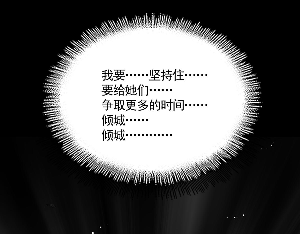 第799话 死撑 第124页
