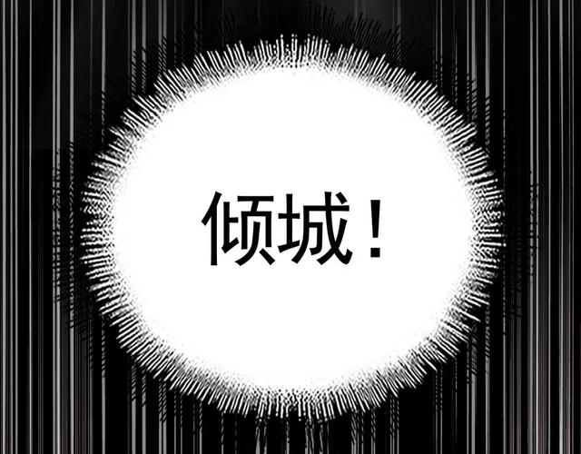 第799话 死撑 第127页