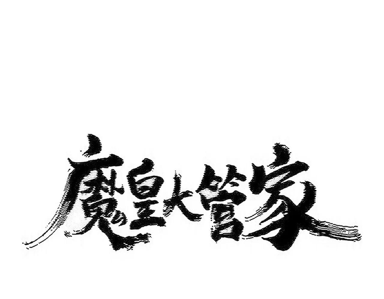 第577话 寻死之人 第1页