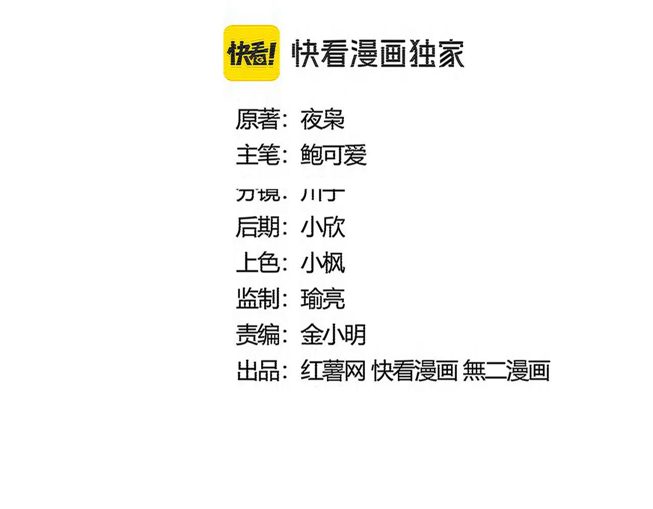 第577话 寻死之人 第2页