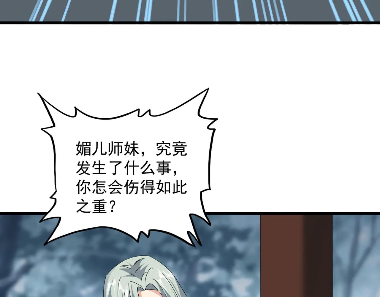第577话 寻死之人 第10页