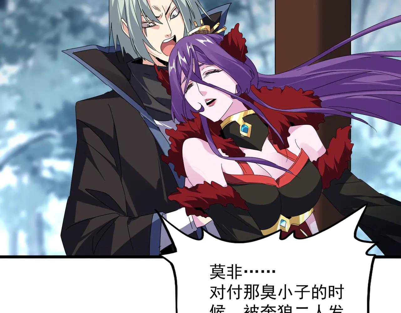 第577话 寻死之人 第11页