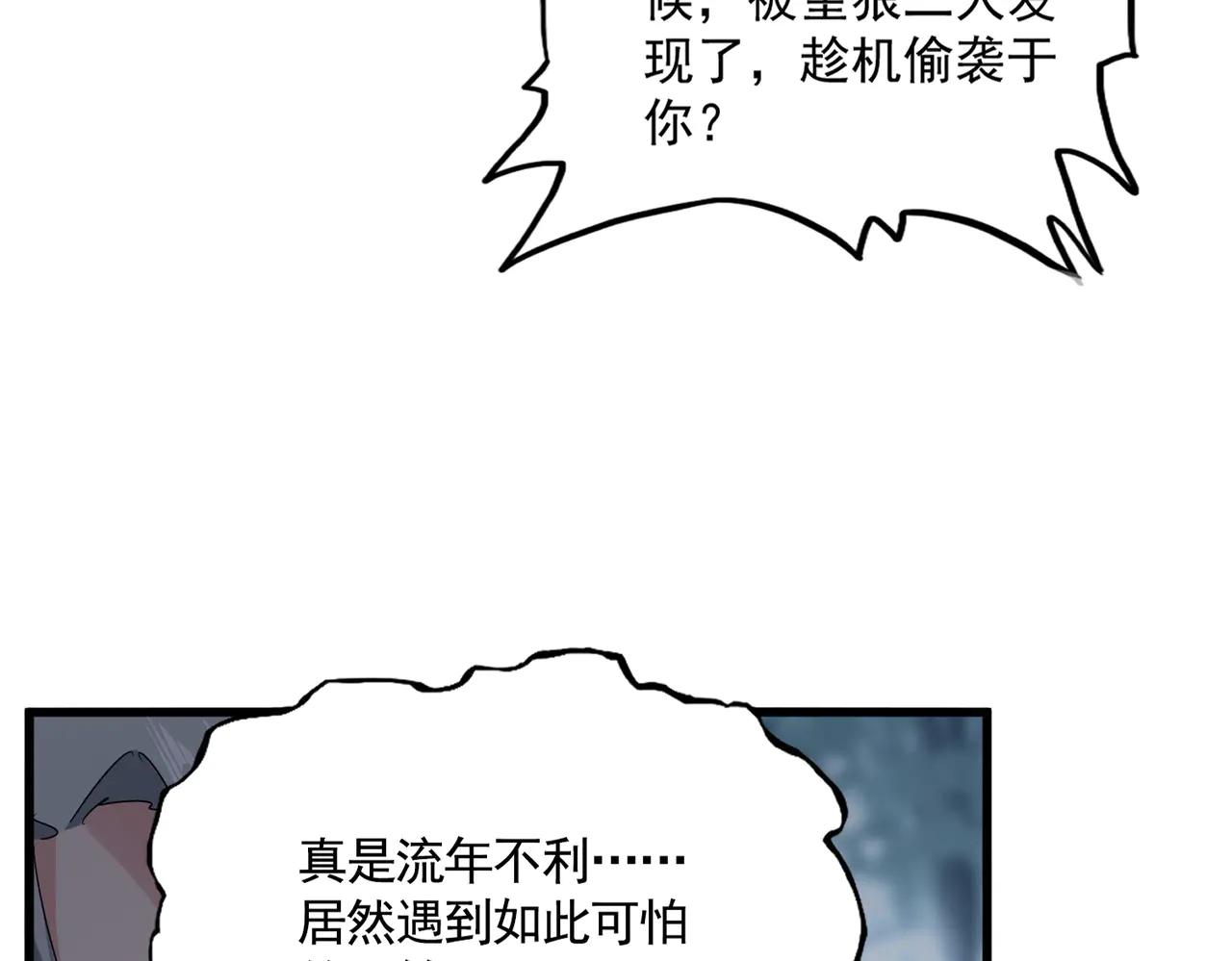 第577话 寻死之人 第12页