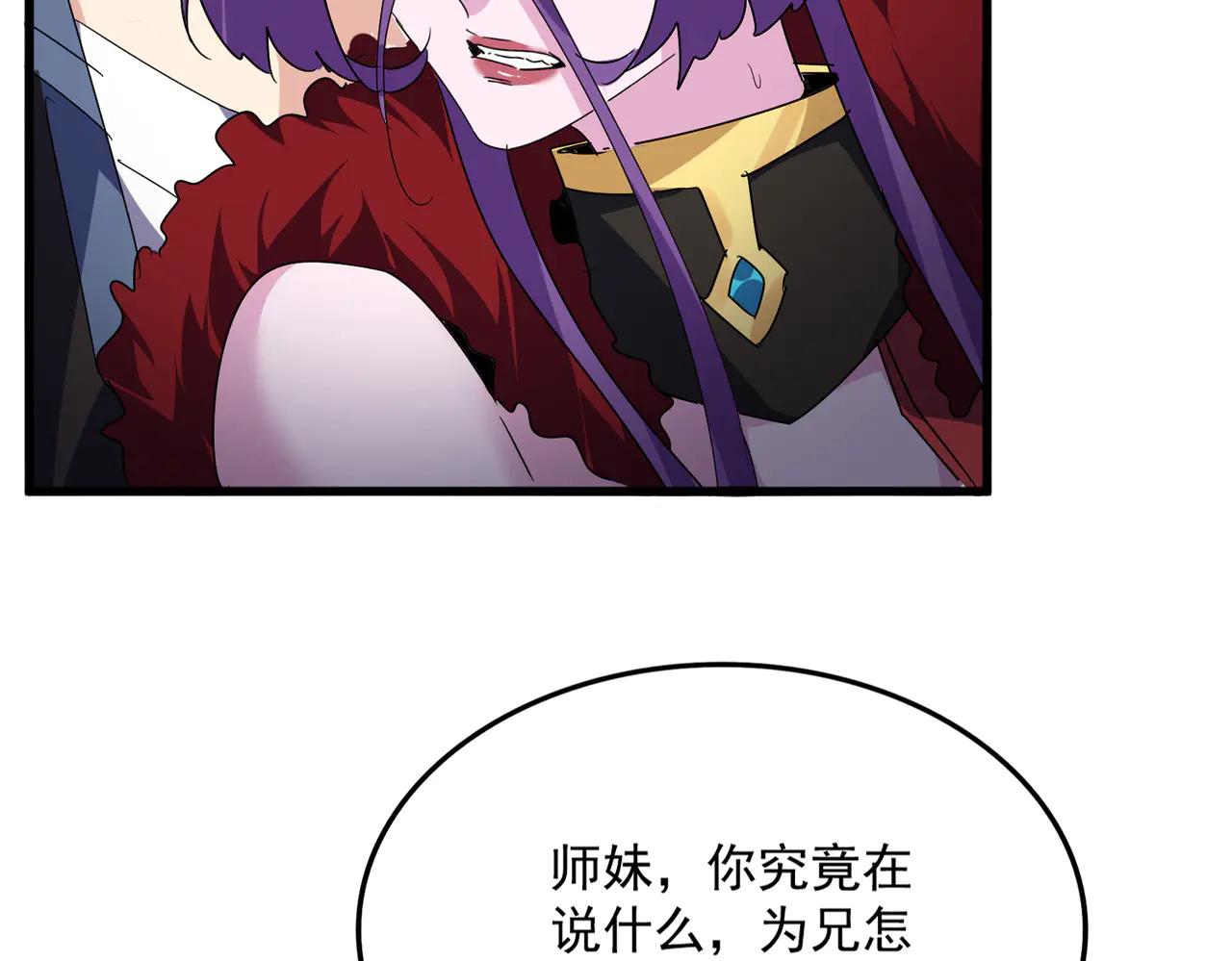 第577话 寻死之人 第14页