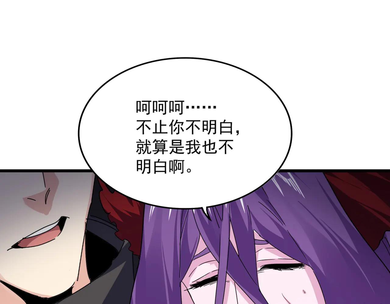 第577话 寻死之人 第17页