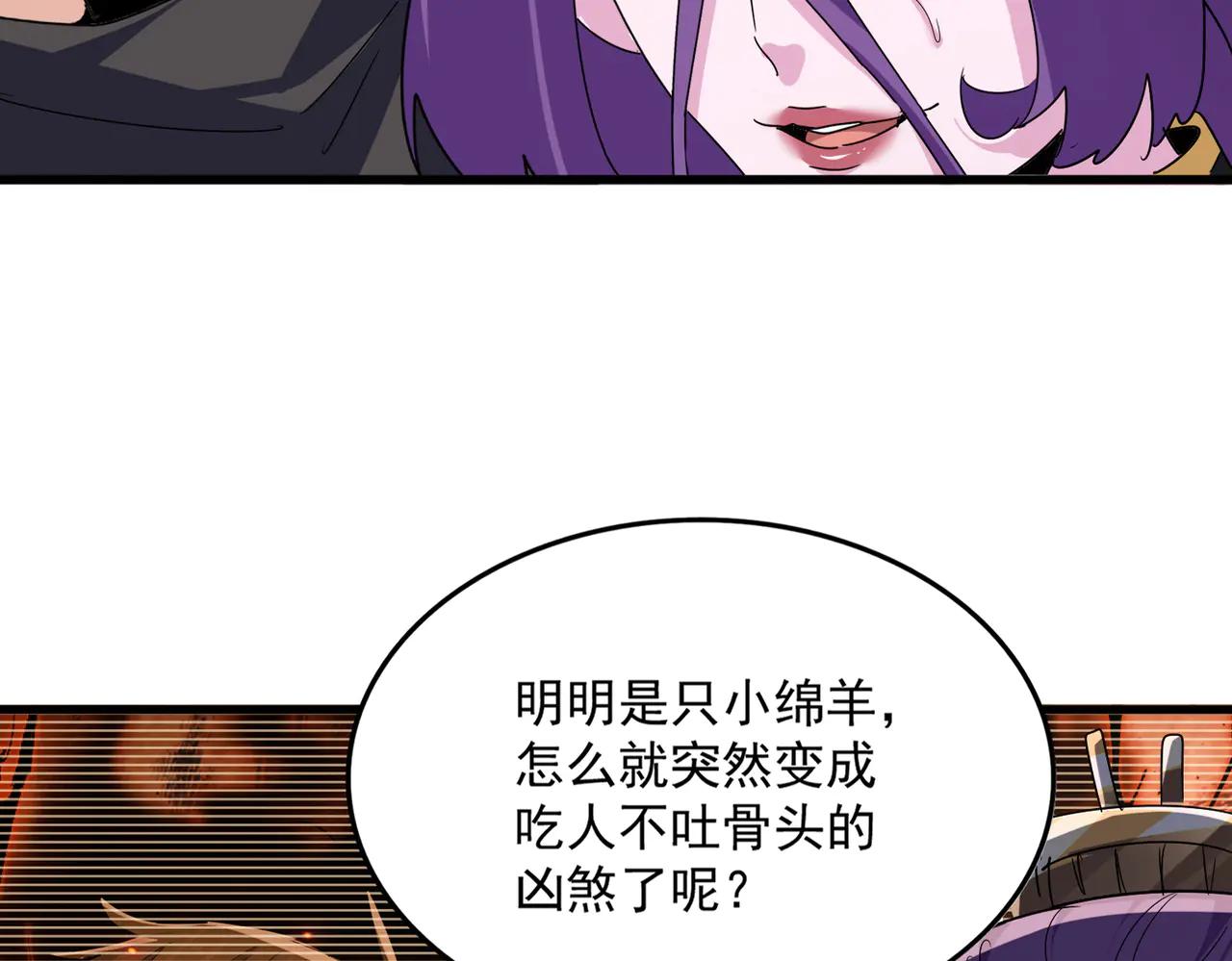 第577话 寻死之人 第18页