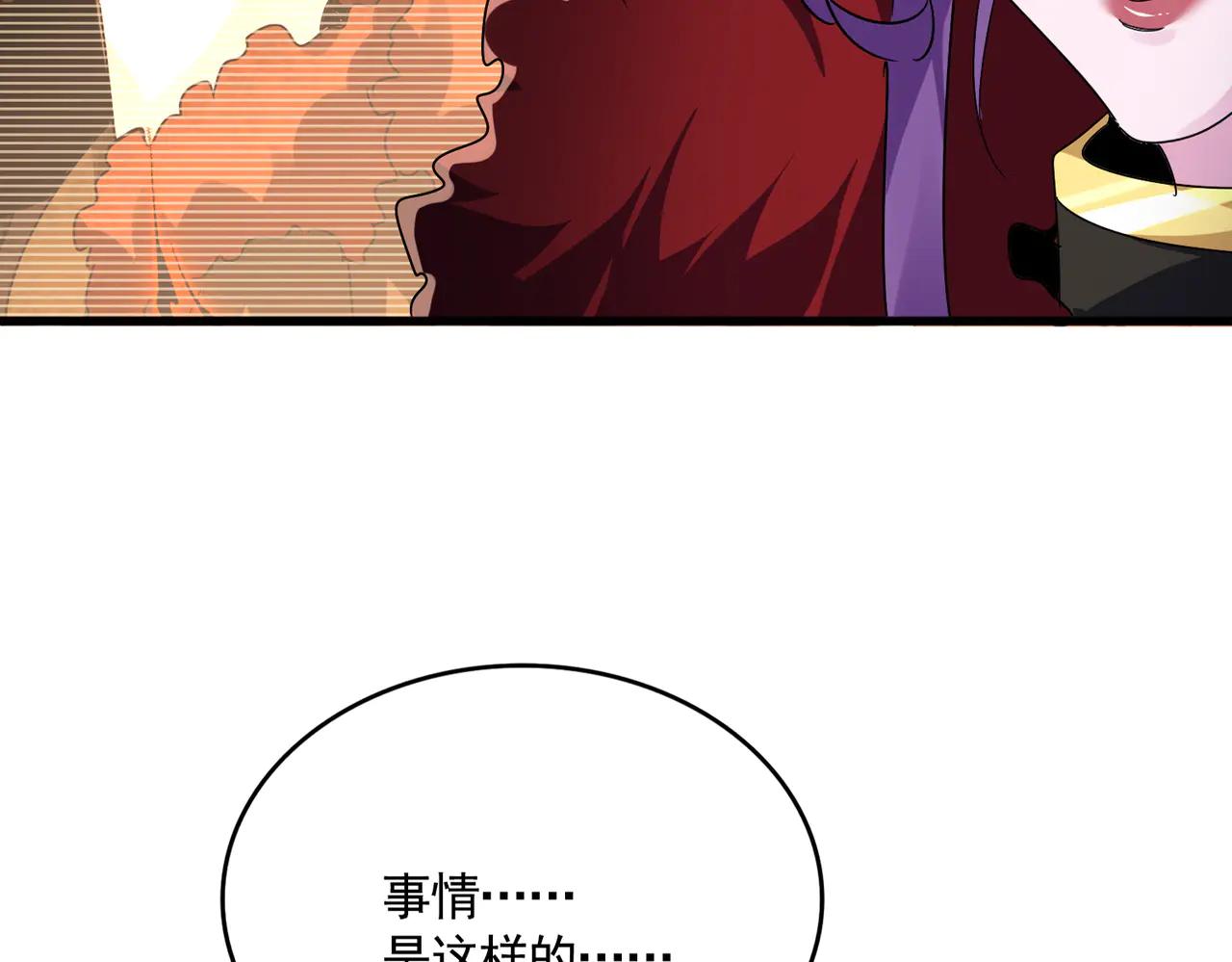 第577话 寻死之人 第20页