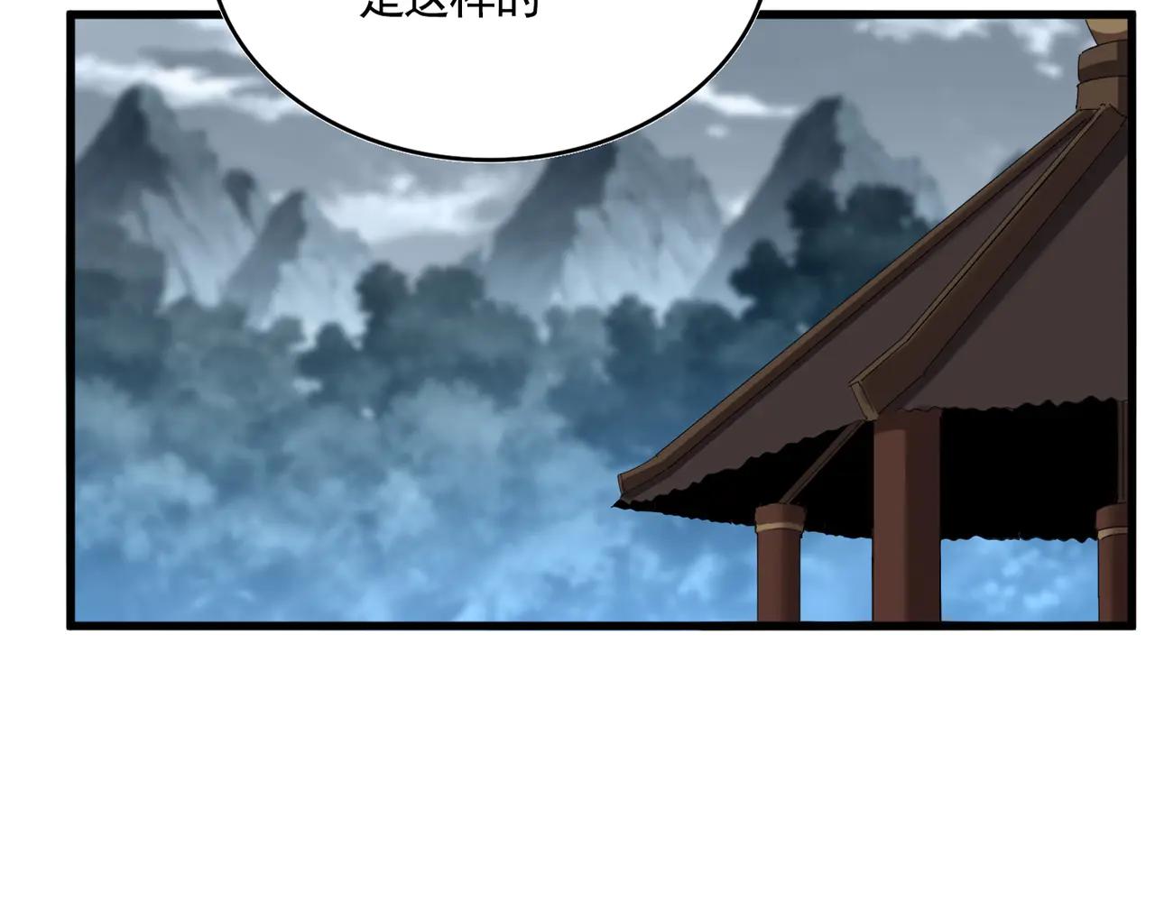 第577话 寻死之人 第21页