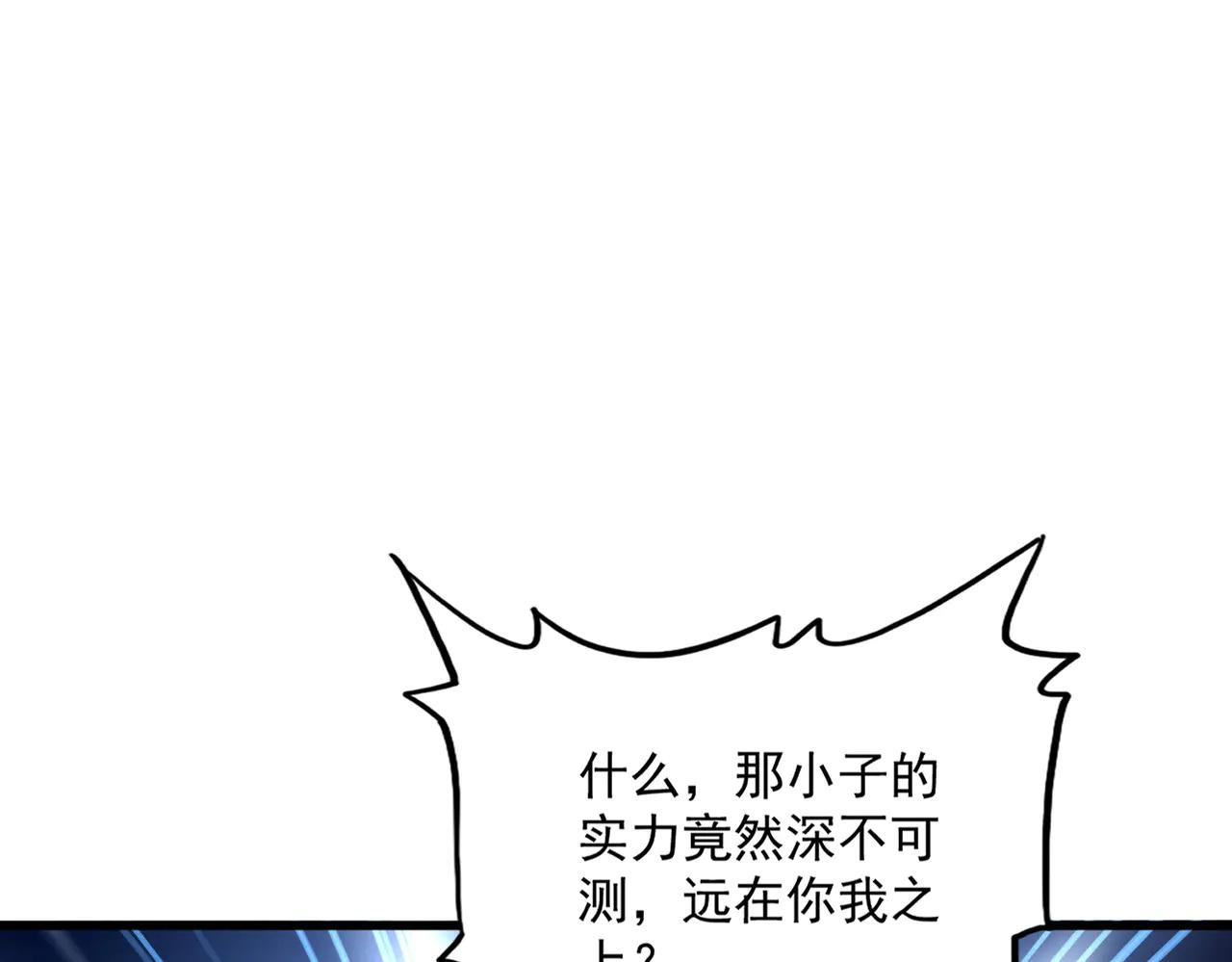 第577话 寻死之人 第23页