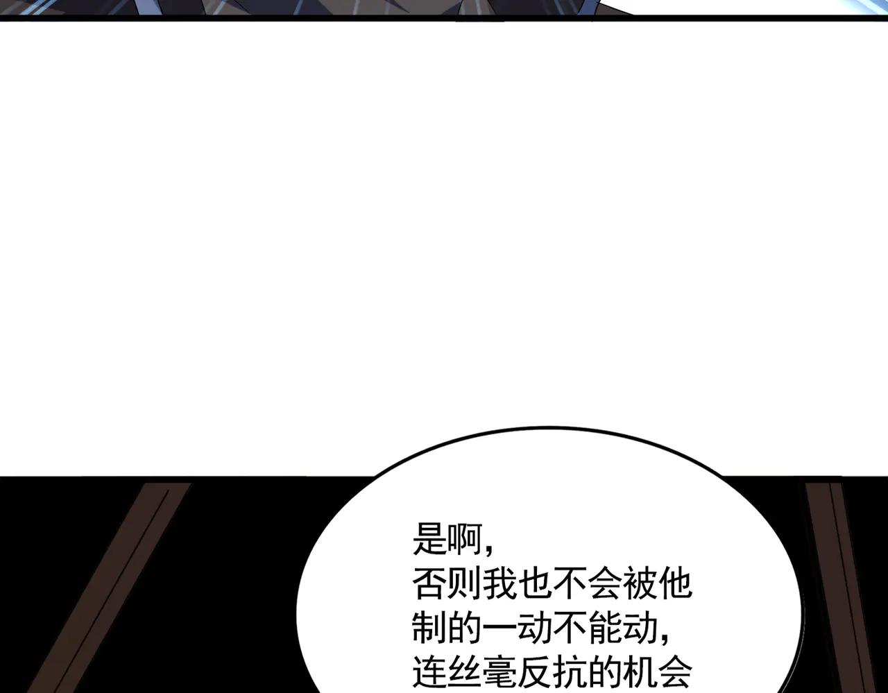 第577话 寻死之人 第25页