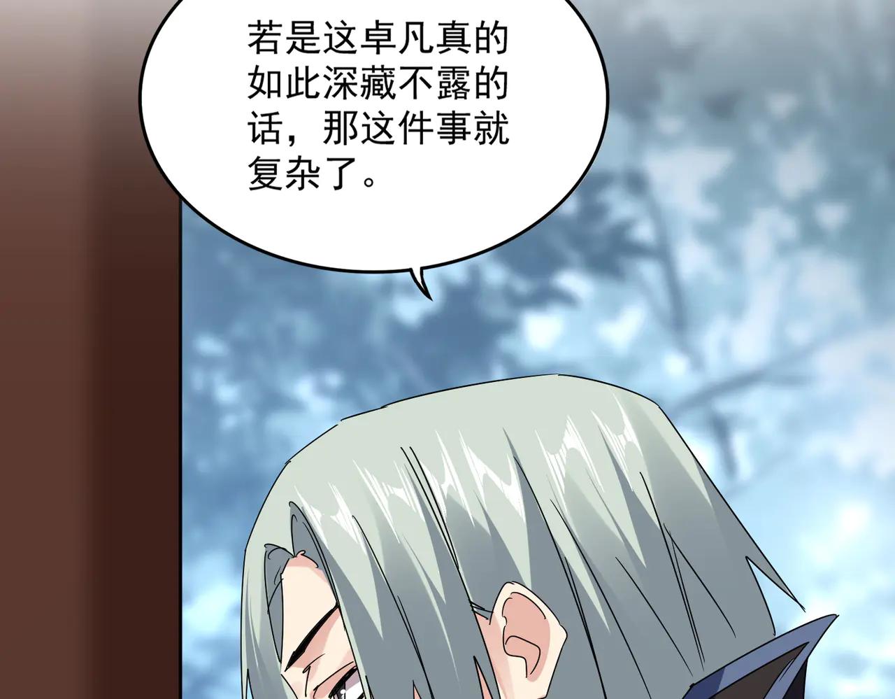 第577话 寻死之人 第30页