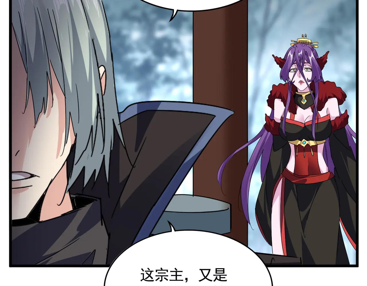 第577话 寻死之人 第33页
