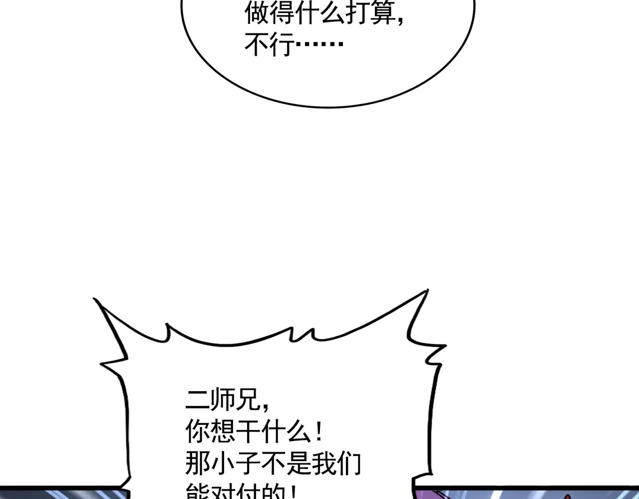 第577话 寻死之人 第34页