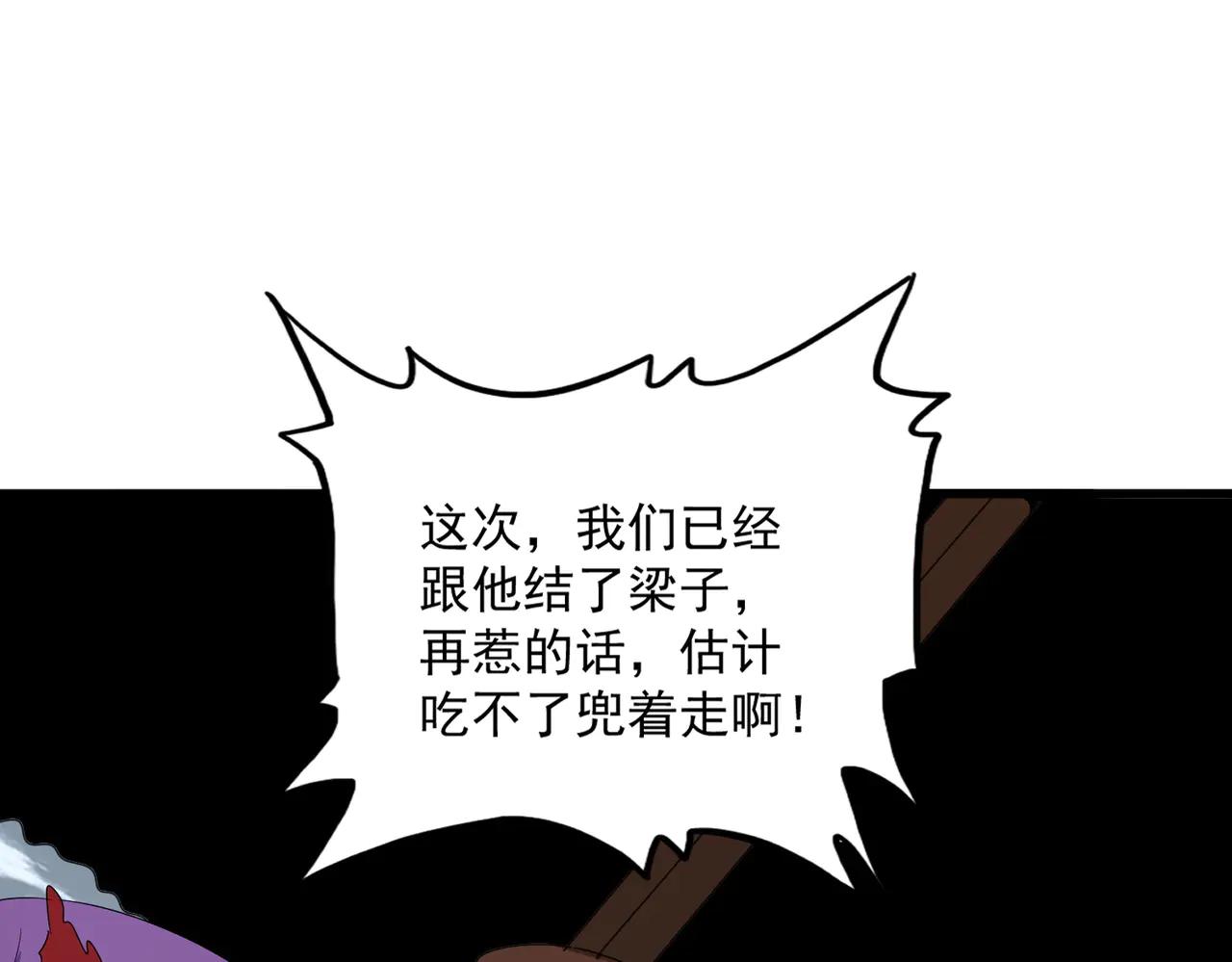 第577话 寻死之人 第36页