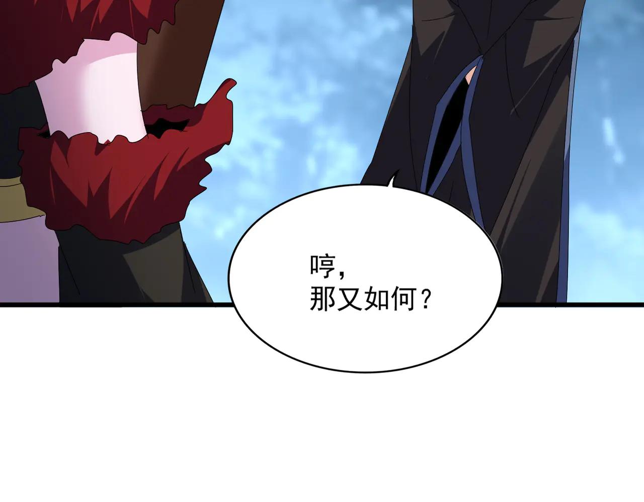 第577话 寻死之人 第38页