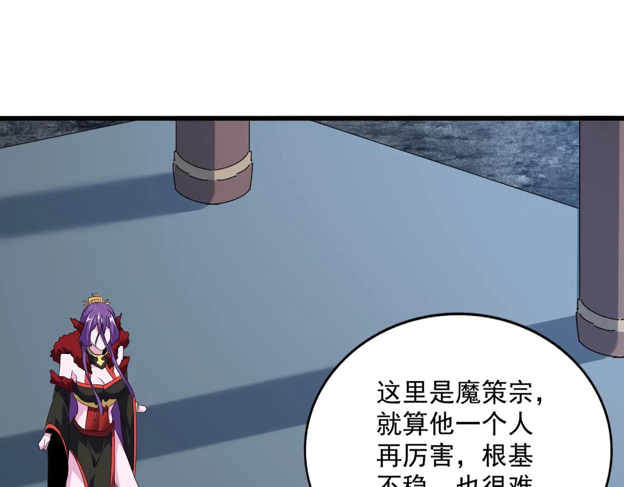 第577话 寻死之人 第39页