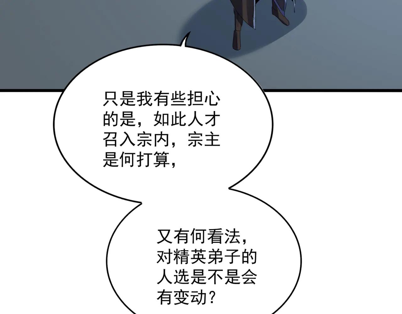 第577话 寻死之人 第41页