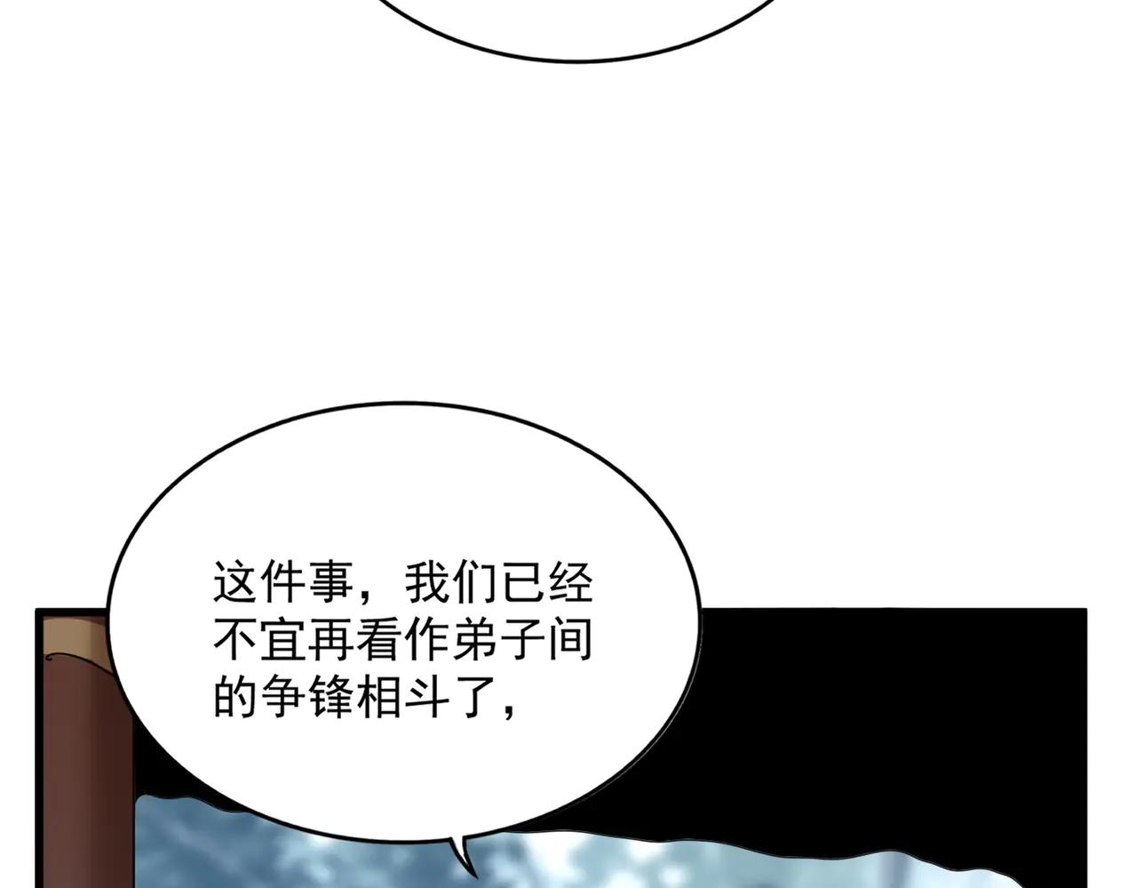 第577话 寻死之人 第42页
