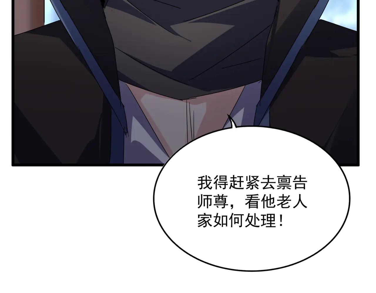 第577话 寻死之人 第44页